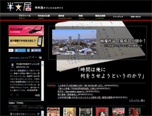 Tablet Screenshot of hanmura.com